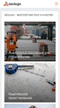 Mobile Screenshot of geologix.ru