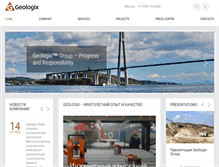 Tablet Screenshot of geologix.ru